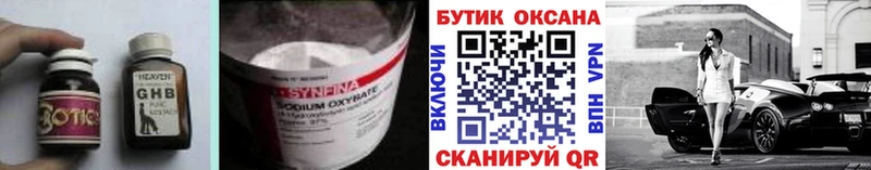 гидра зеркало  где купить   Устюжна  Бутират BDO 33% 
