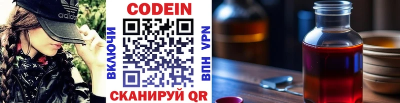 Кодеин Purple Drank  Устюжна 