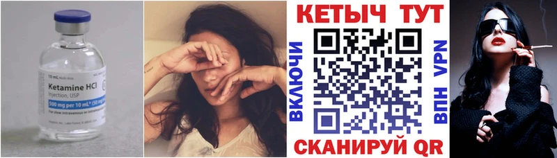 закладка  Устюжна  Кетамин VHQ 