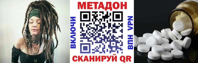 Метадон кристалл  Устюжна 